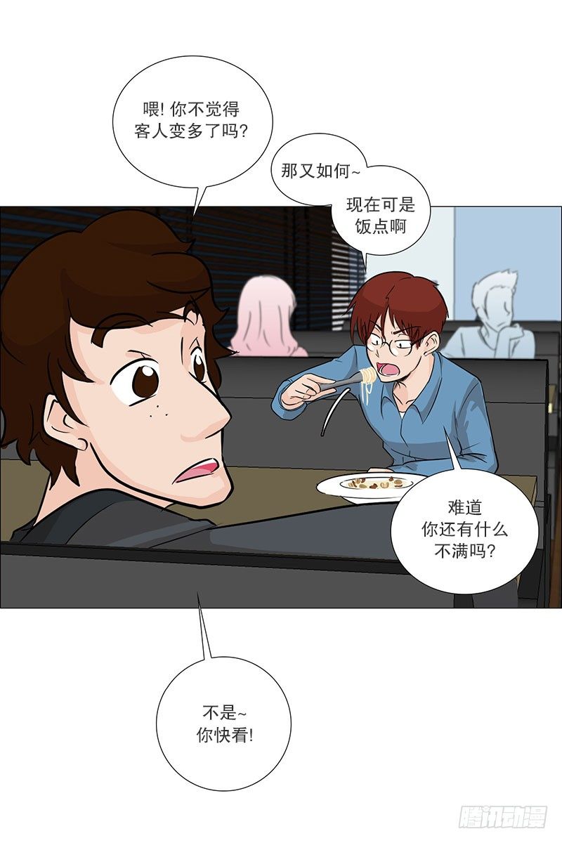 🍔恋爱餐厅 慌乱的餐厅 第21页