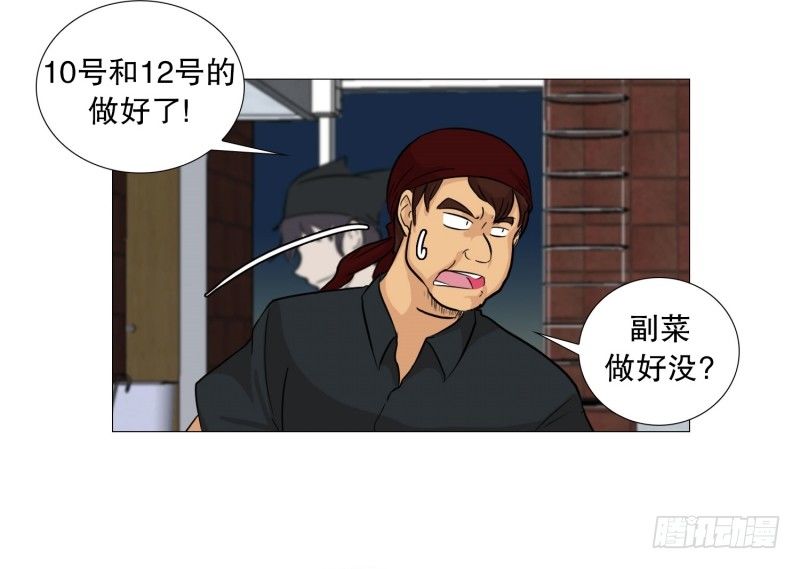 🍔恋爱餐厅 全能的前台 第10页