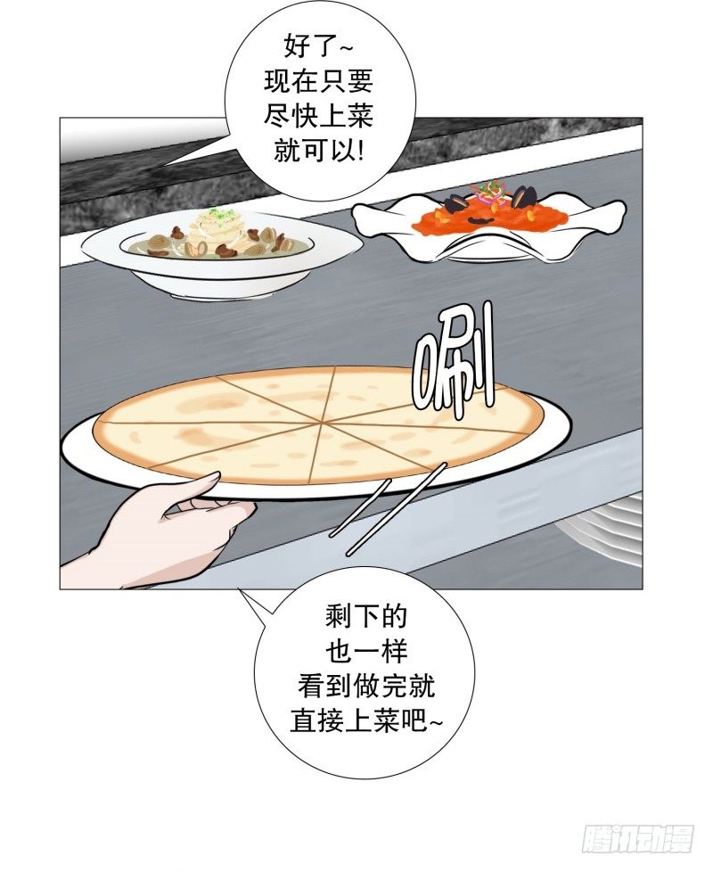 🍔恋爱餐厅 全能的前台 第11页