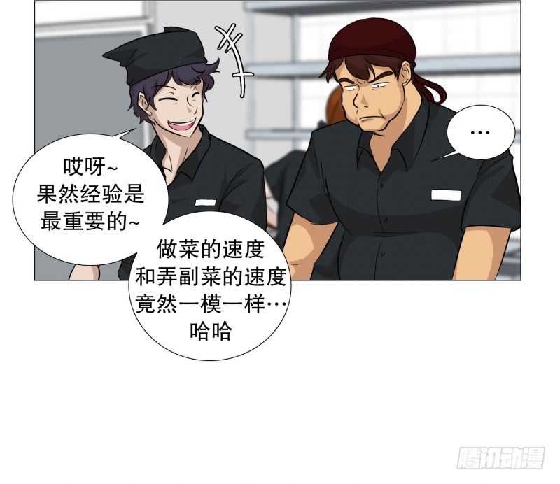 🍔恋爱餐厅 全能的前台 第12页