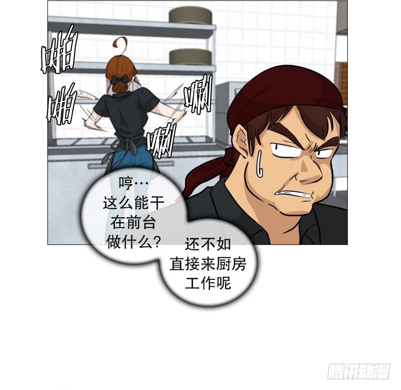 🍔恋爱餐厅 全能的前台 第13页