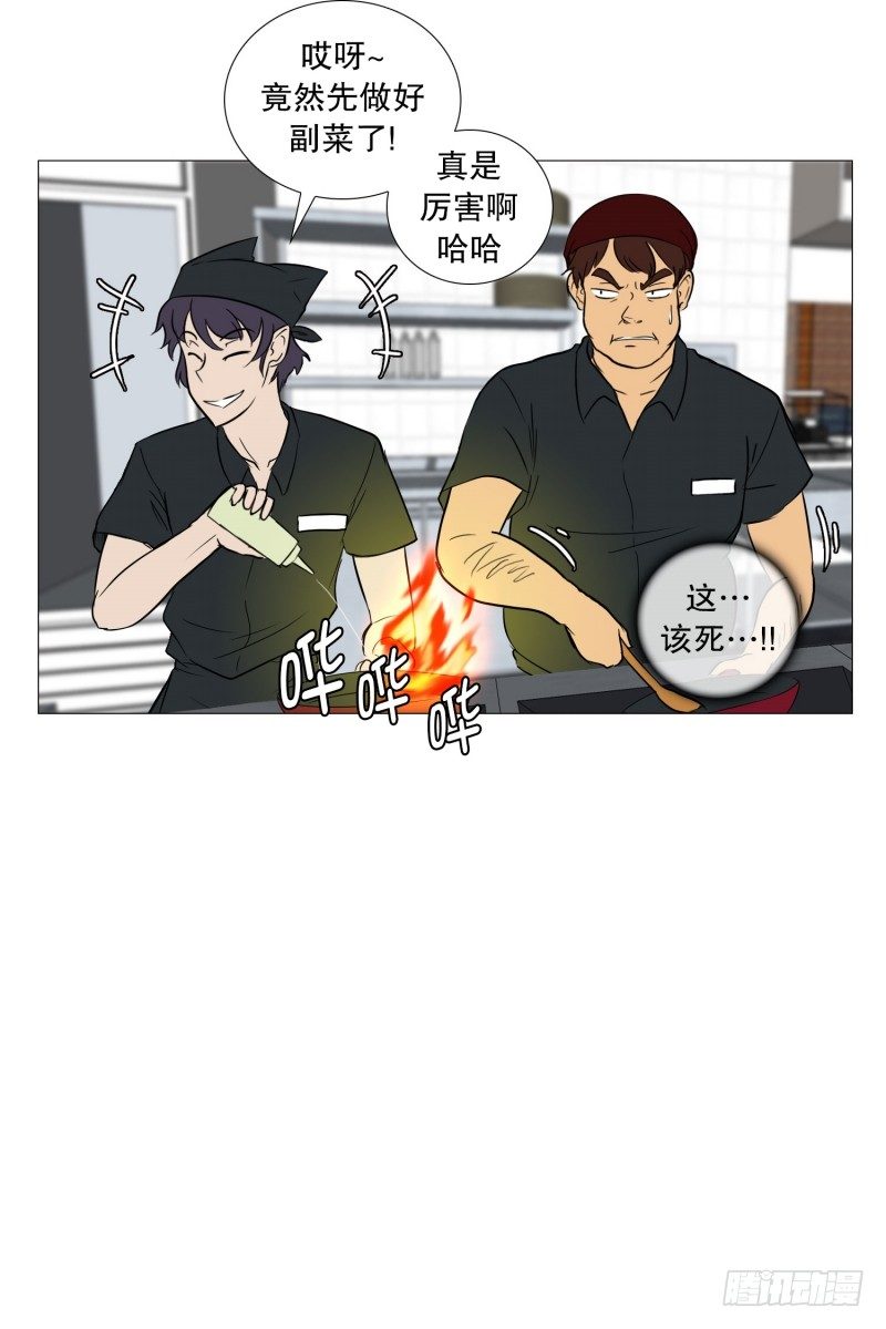 🍔恋爱餐厅 全能的前台 第17页