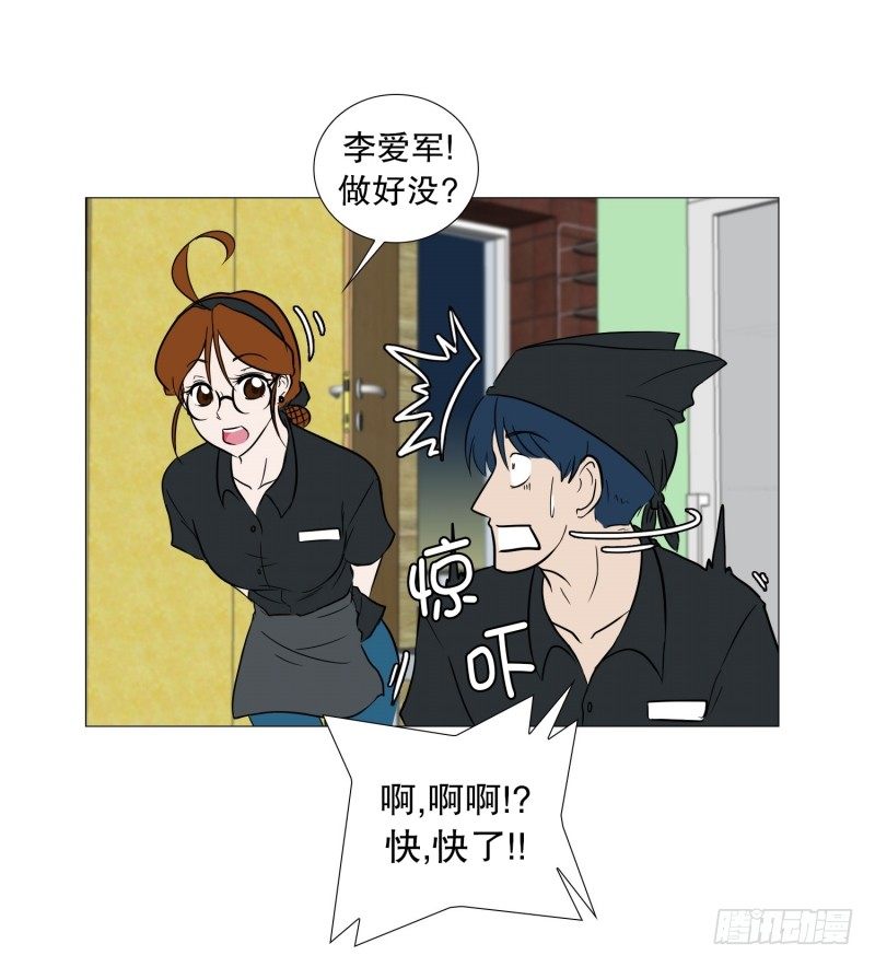 🍔恋爱餐厅 全能的前台 第19页