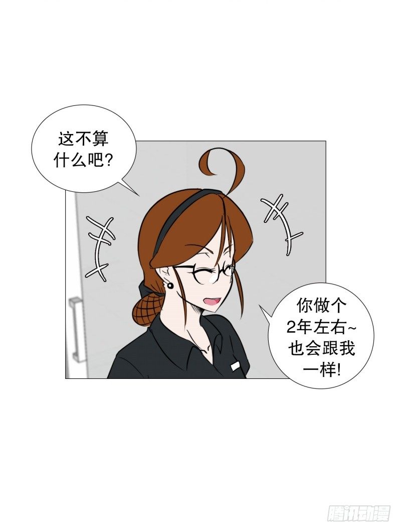 🍔恋爱餐厅 全能的前台 第22页