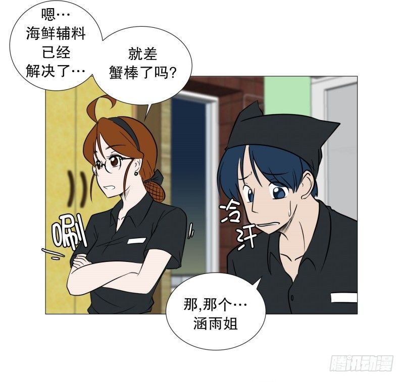 🍔恋爱餐厅 全能的前台 第23页