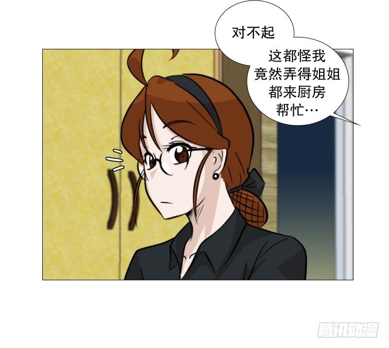 🍔恋爱餐厅 全能的前台 第24页