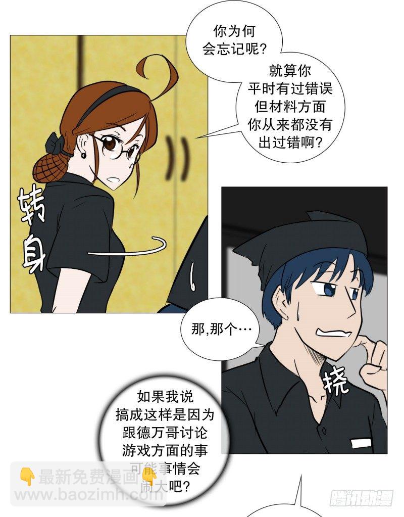 🍔恋爱餐厅 全能的前台 第26页