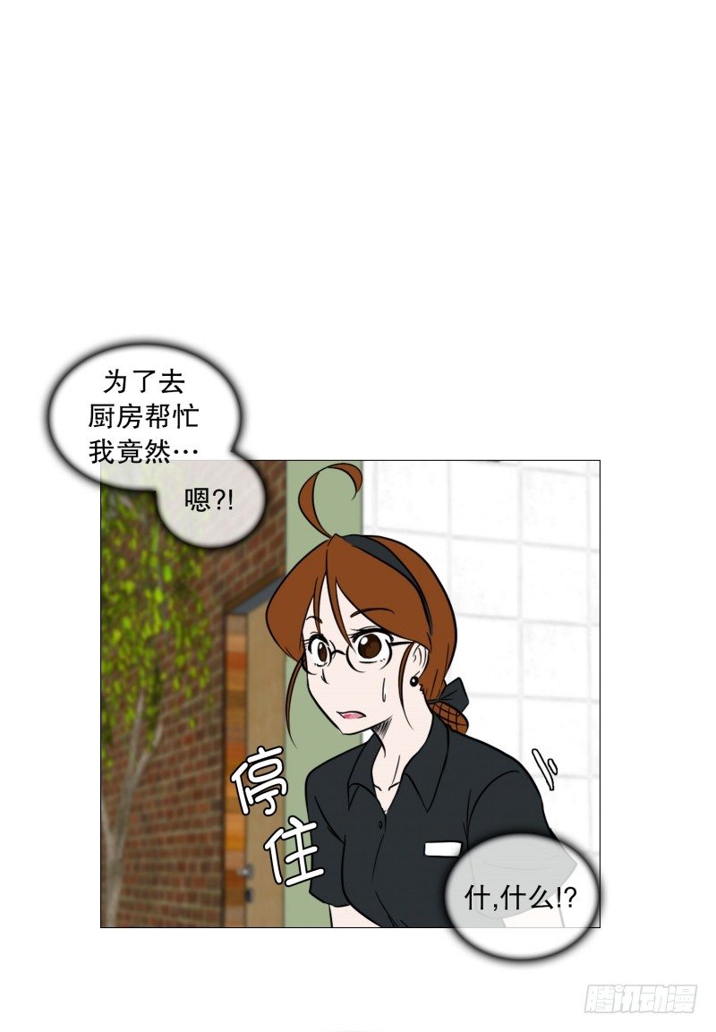 🍔恋爱餐厅 全能的前台 第28页