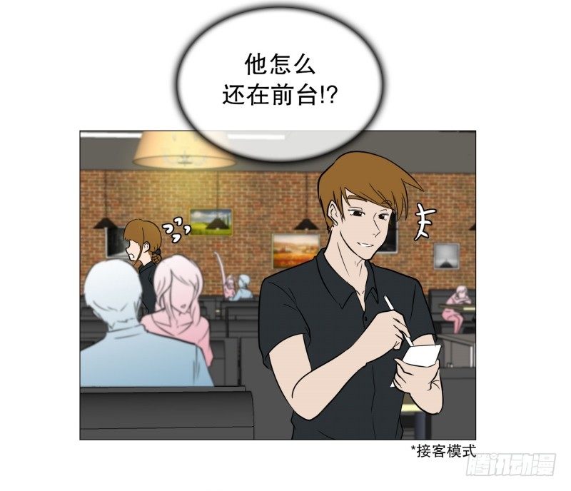 🍔恋爱餐厅 全能的前台 第29页