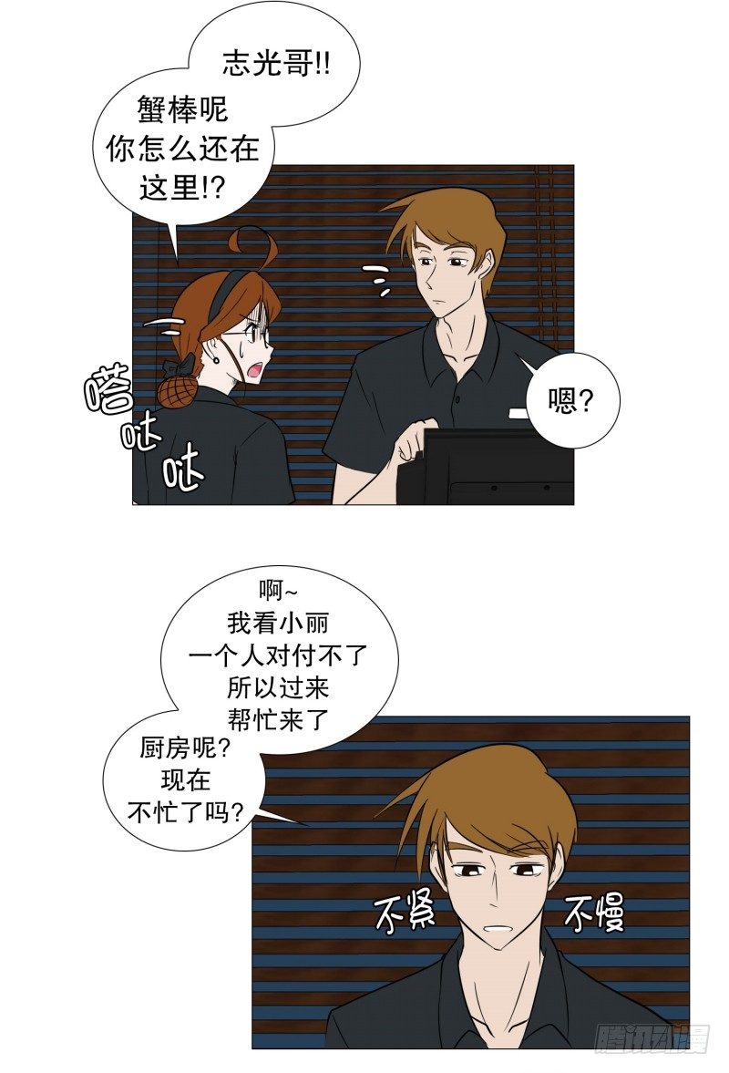 🍔恋爱餐厅 全能的前台 第30页