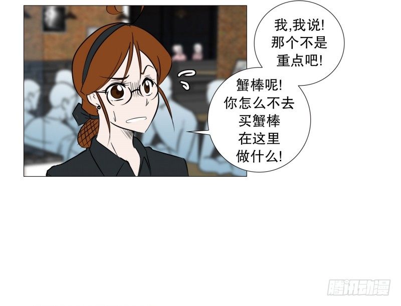 🍔恋爱餐厅 全能的前台 第31页