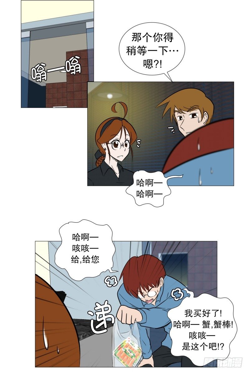 🍔恋爱餐厅 全能的前台 第32页