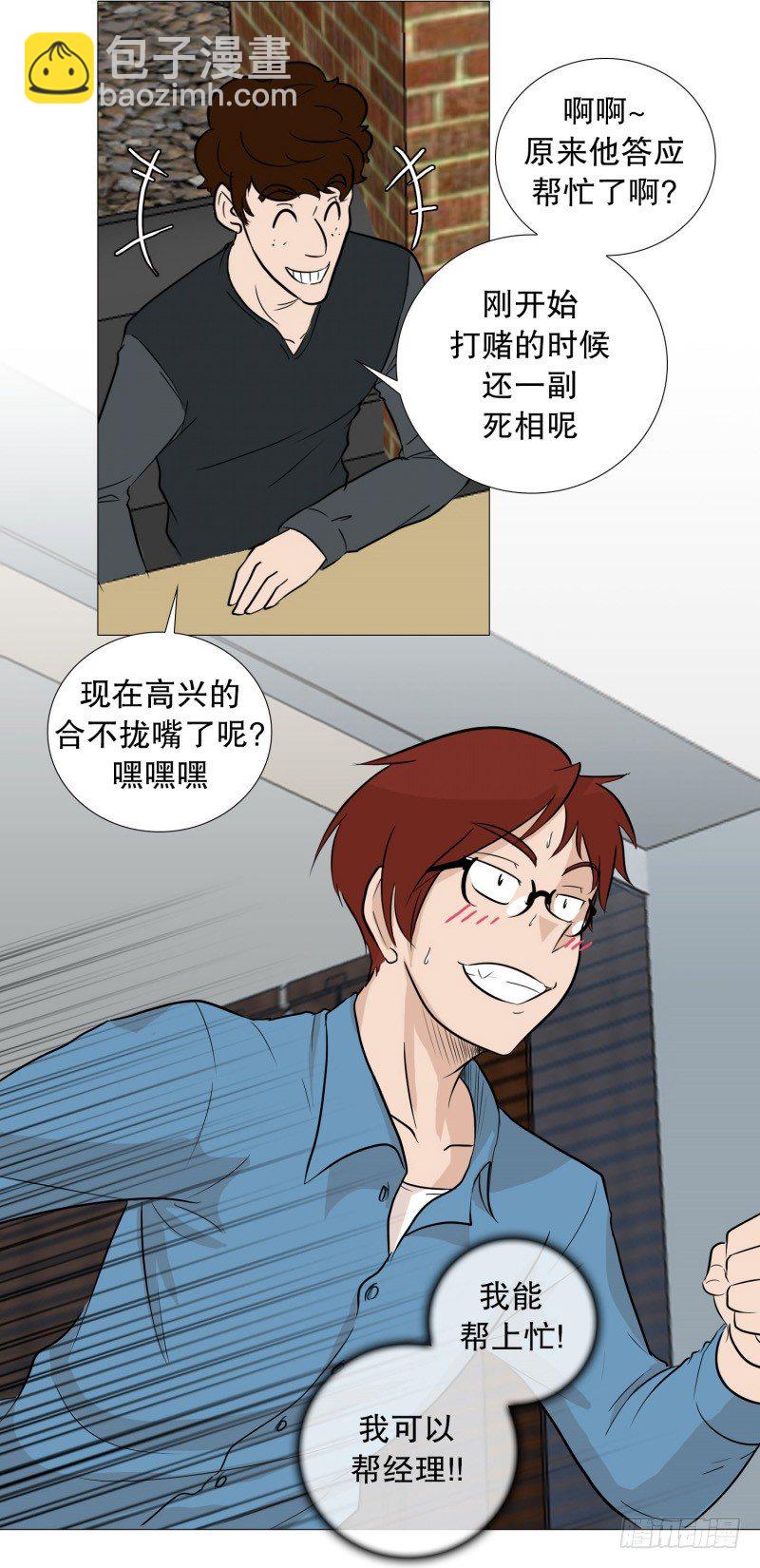 🍔恋爱餐厅 全能的前台 第5页