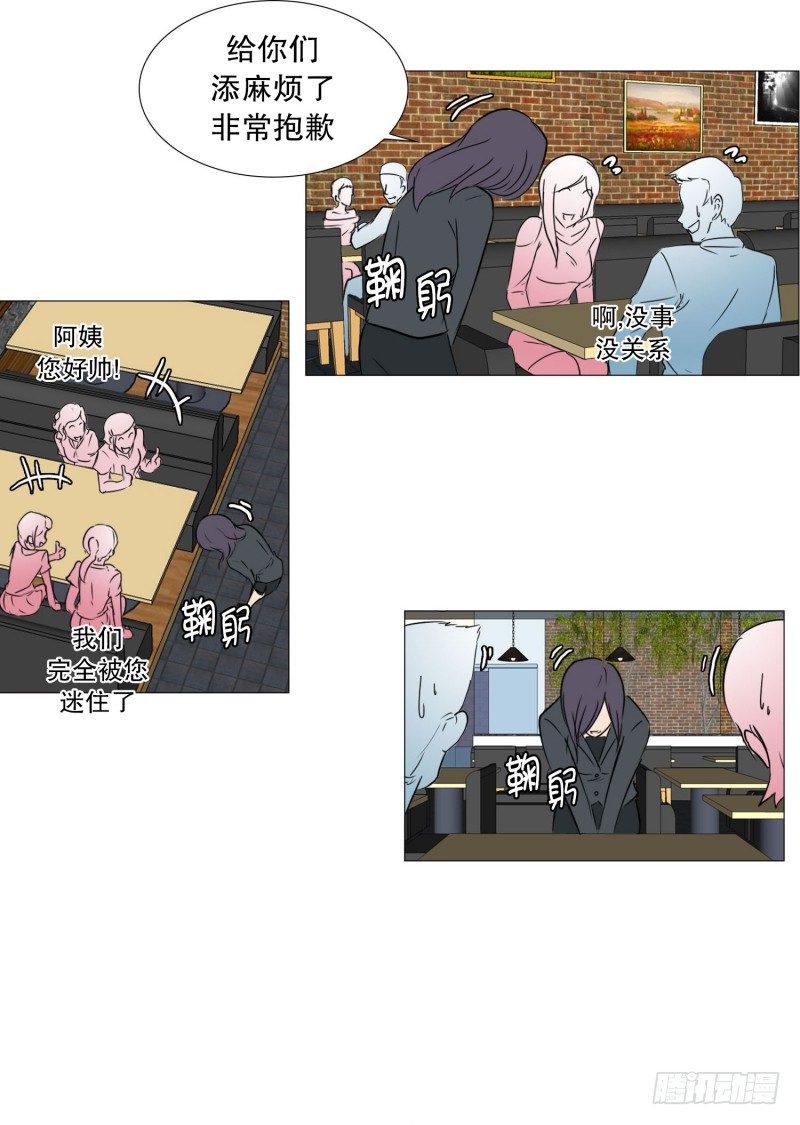 🍔恋爱餐厅 老板娘 第10页
