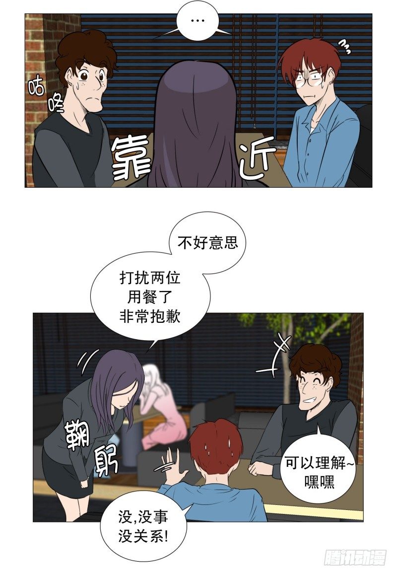 🍔恋爱餐厅 老板娘 第11页