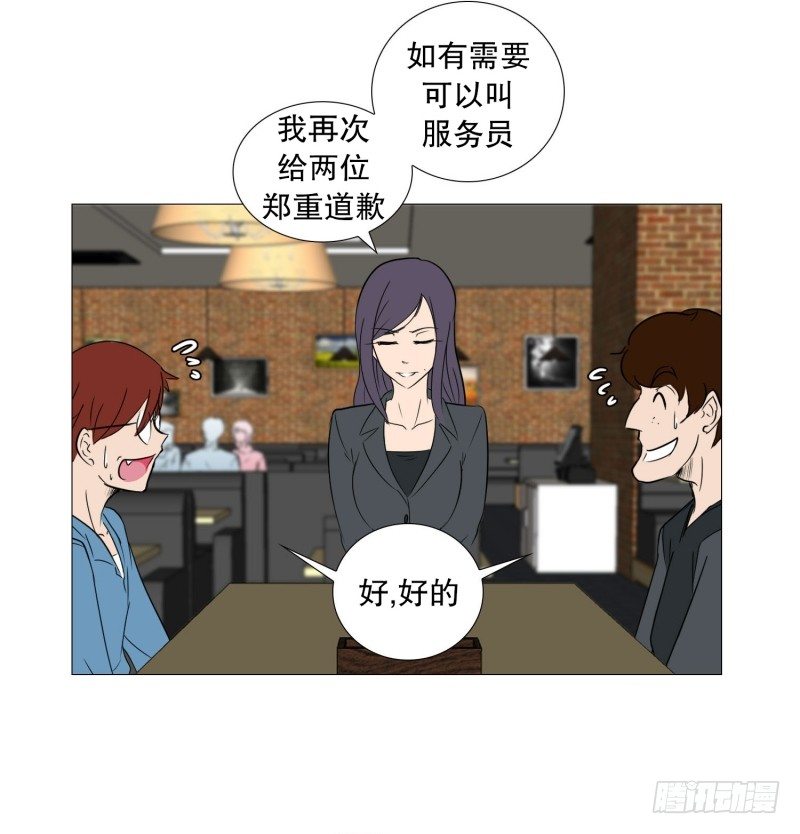 🍔恋爱餐厅 老板娘 第12页