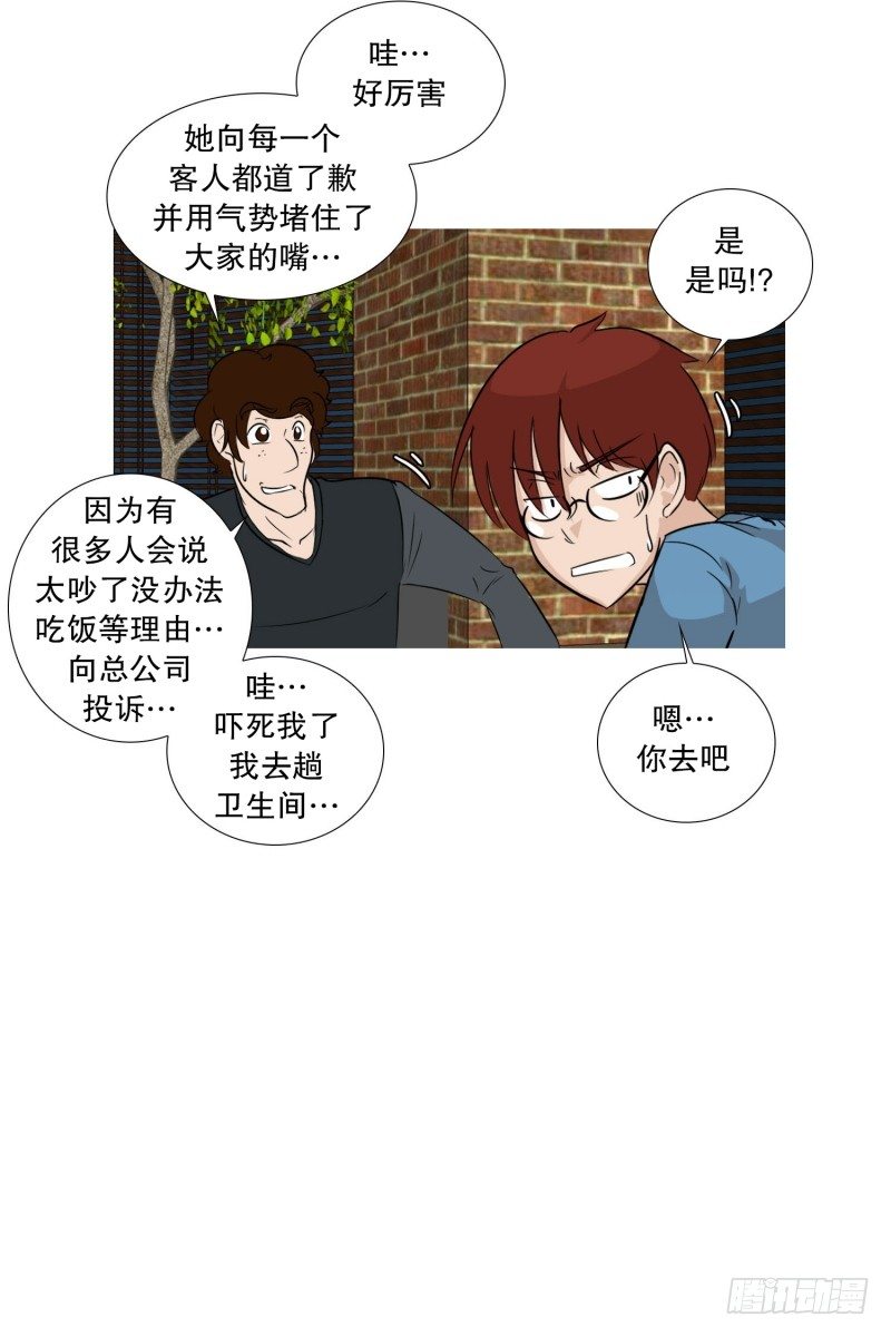 🍔恋爱餐厅 老板娘 第13页