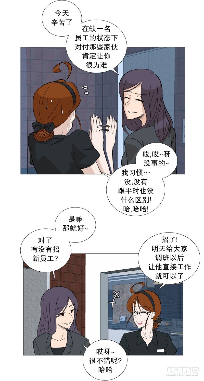 🍔恋爱餐厅 老板娘 第15页