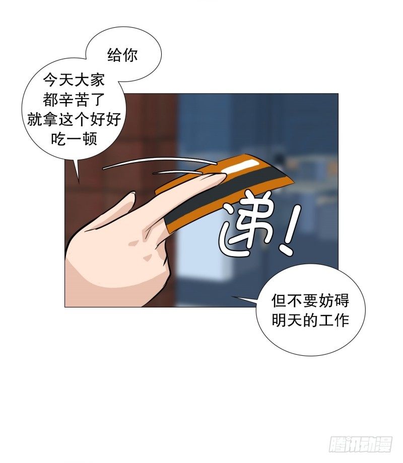 🍔恋爱餐厅 老板娘 第16页