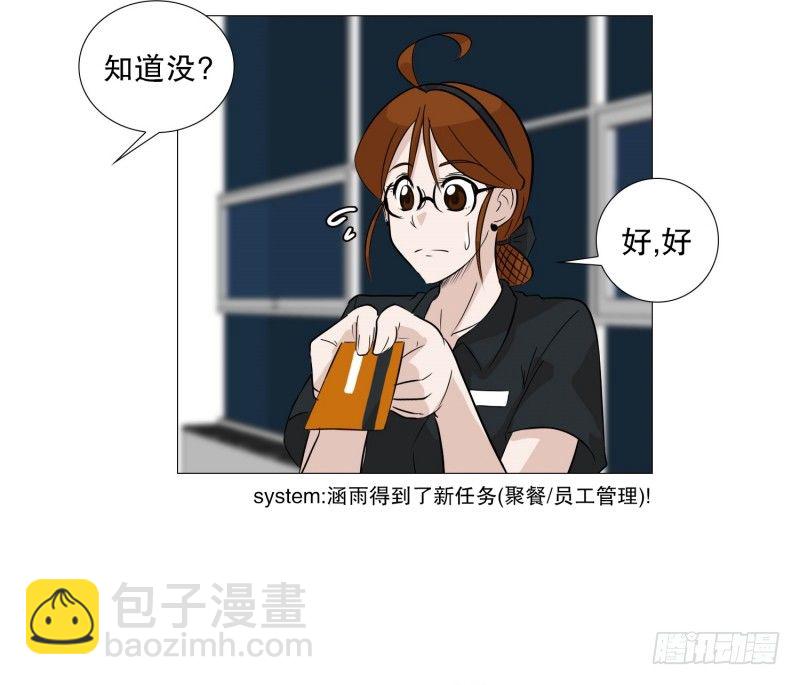 🍔恋爱餐厅 老板娘 第17页