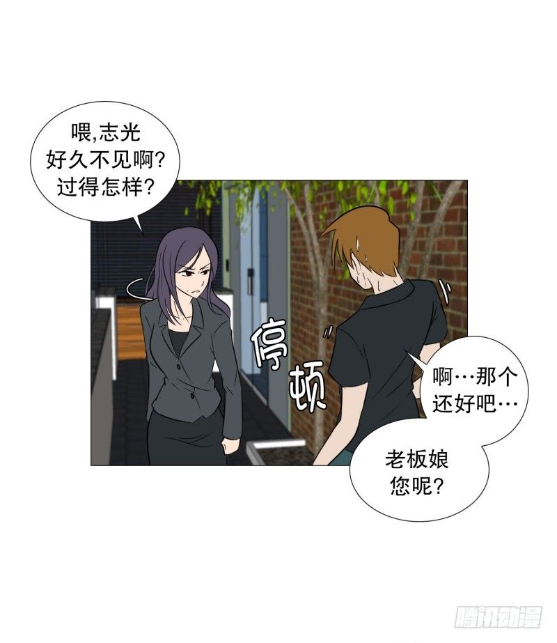 🍔恋爱餐厅 老板娘 第2页