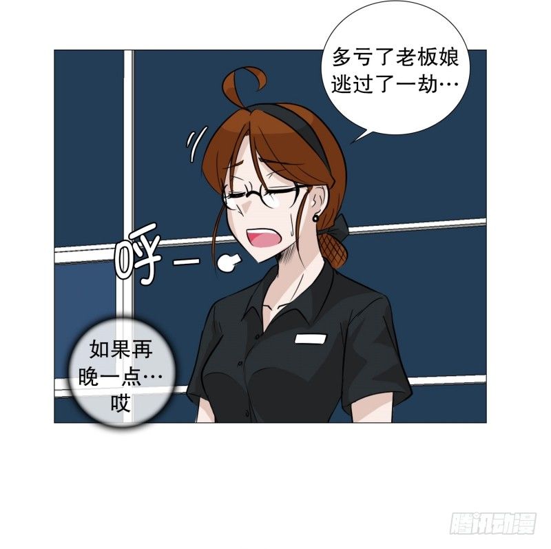 🍔恋爱餐厅 老板娘 第20页