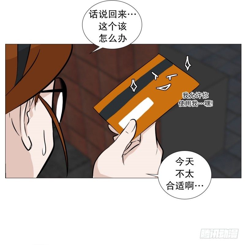 🍔恋爱餐厅 老板娘 第21页