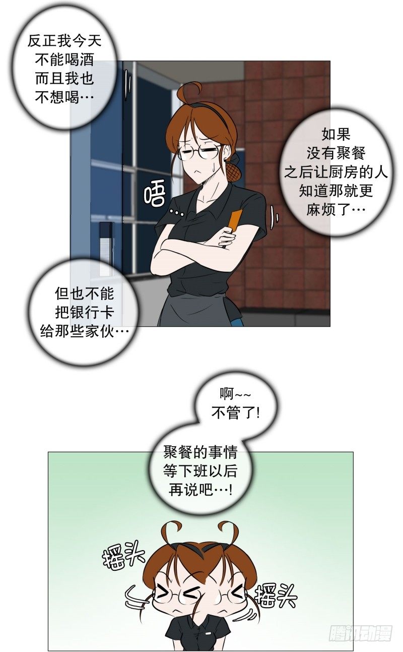 🍔恋爱餐厅 老板娘 第22页