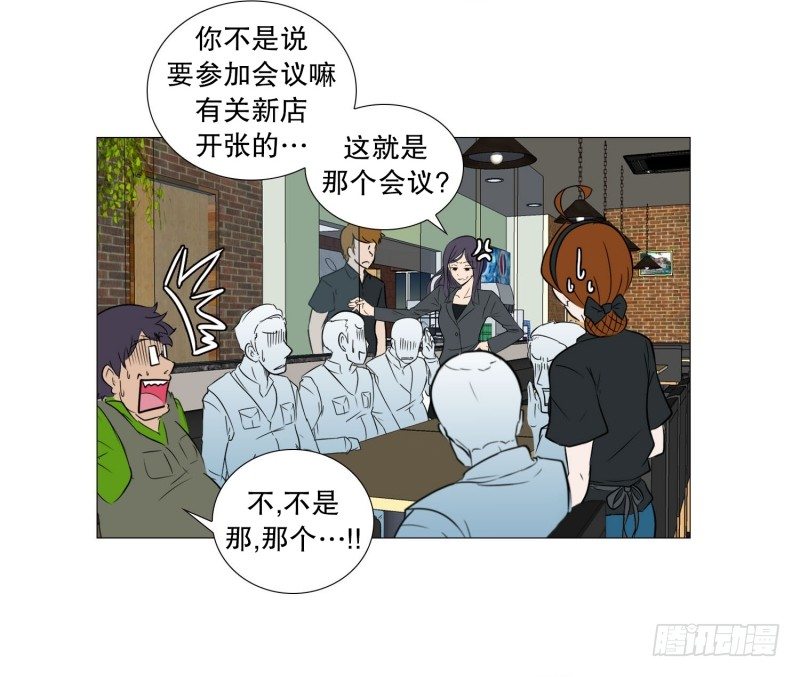 🍔恋爱餐厅 老板娘 第4页