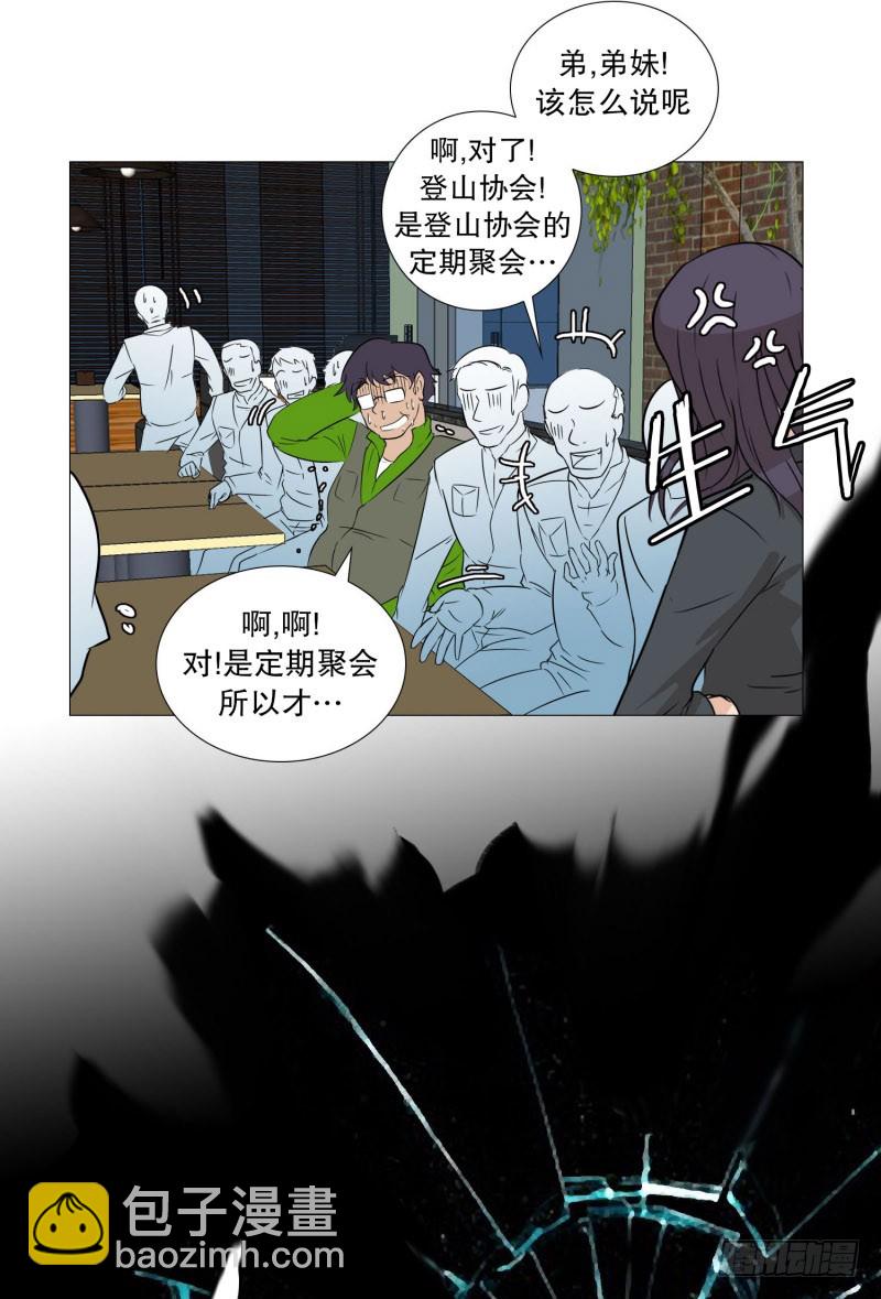 🍔恋爱餐厅 老板娘 第5页