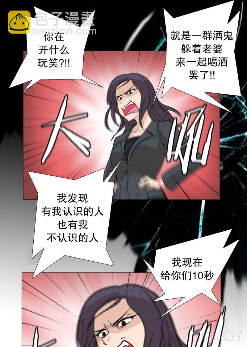 🍔恋爱餐厅 老板娘 第7页