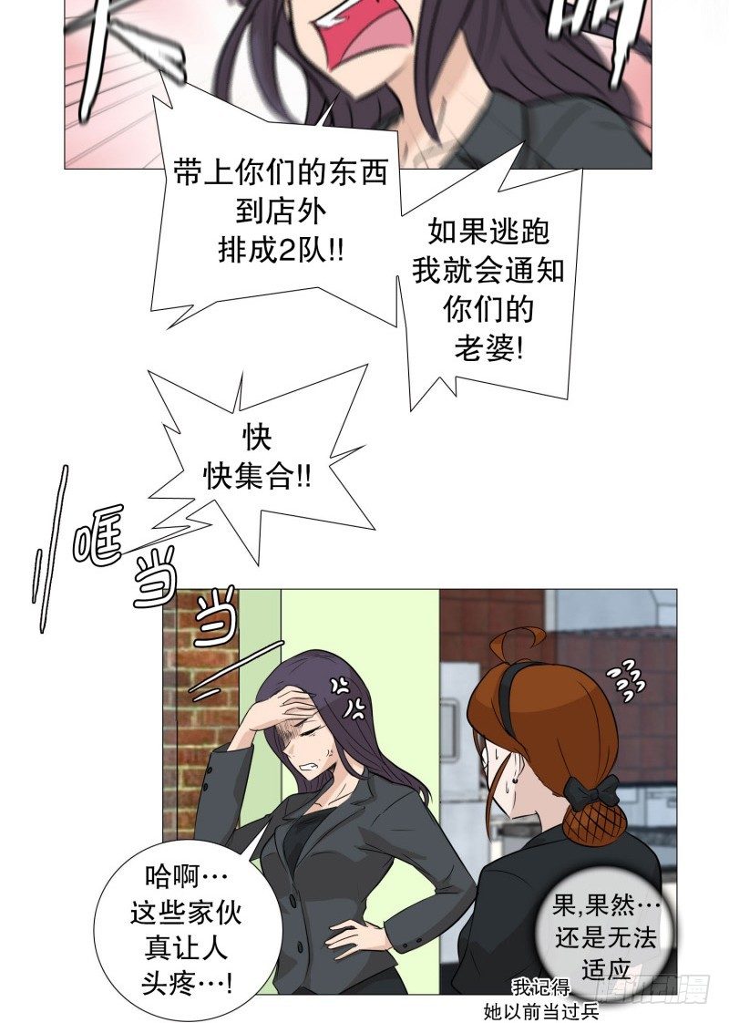 🍔恋爱餐厅 老板娘 第8页