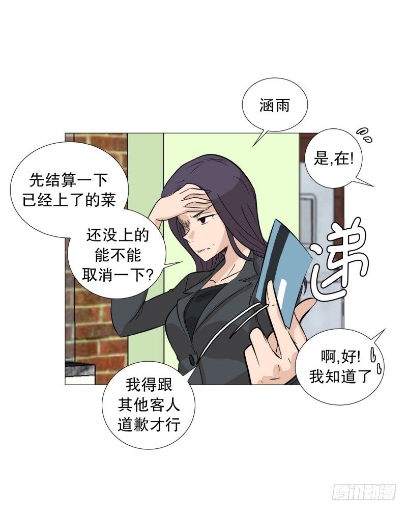 🍔恋爱餐厅 老板娘 第9页
