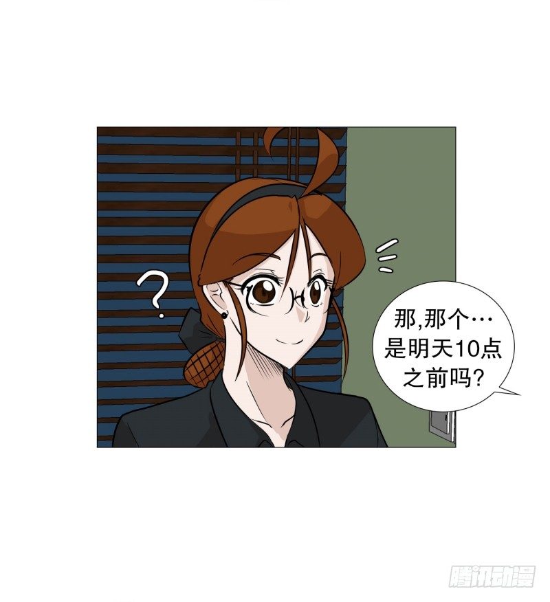🍔恋爱餐厅 参加聚餐的计谋 第10页