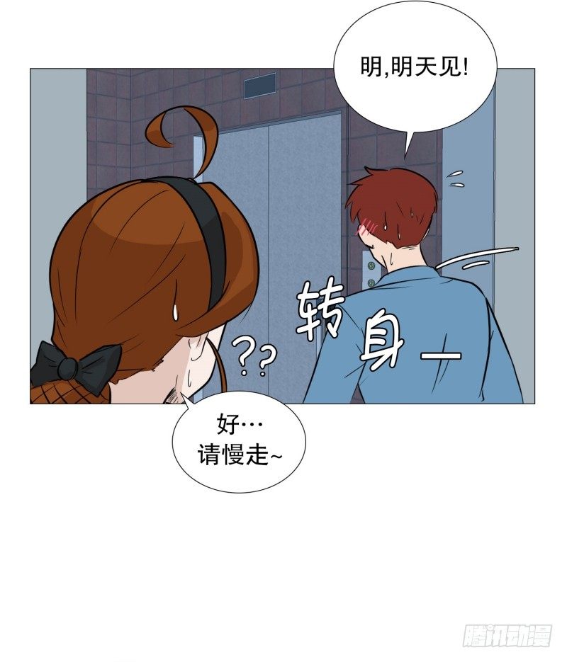 🍔恋爱餐厅 参加聚餐的计谋 第12页