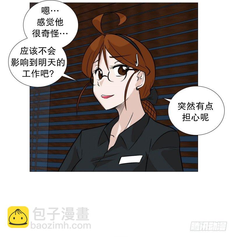 🍔恋爱餐厅 参加聚餐的计谋 第13页