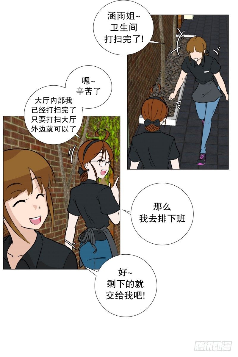 🍔恋爱餐厅 参加聚餐的计谋 第14页