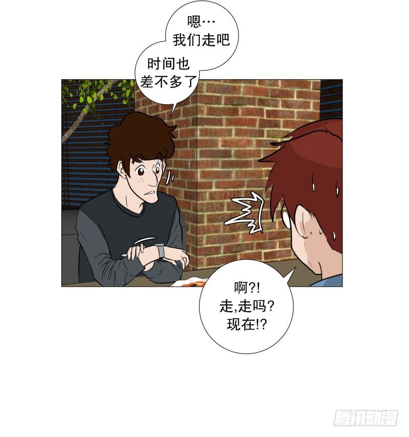 🍔恋爱餐厅 参加聚餐的计谋 第3页