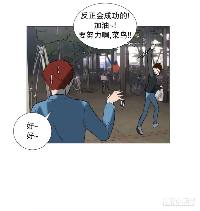🍔恋爱餐厅 参加聚餐的计谋 第30页