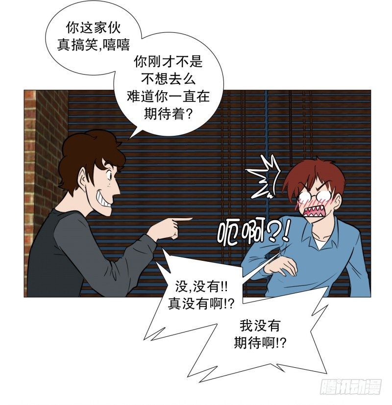 🍔恋爱餐厅 参加聚餐的计谋 第6页