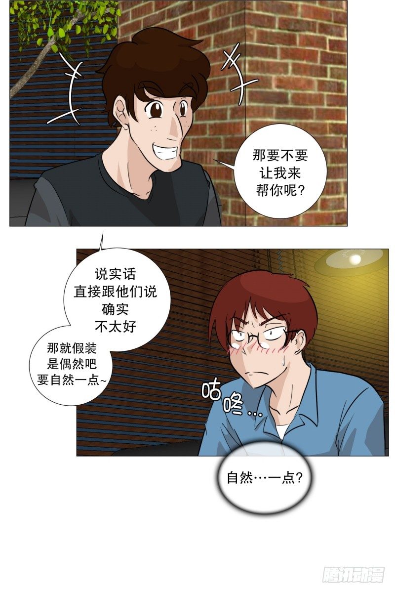 🍔恋爱餐厅 参加聚餐的计谋 第7页