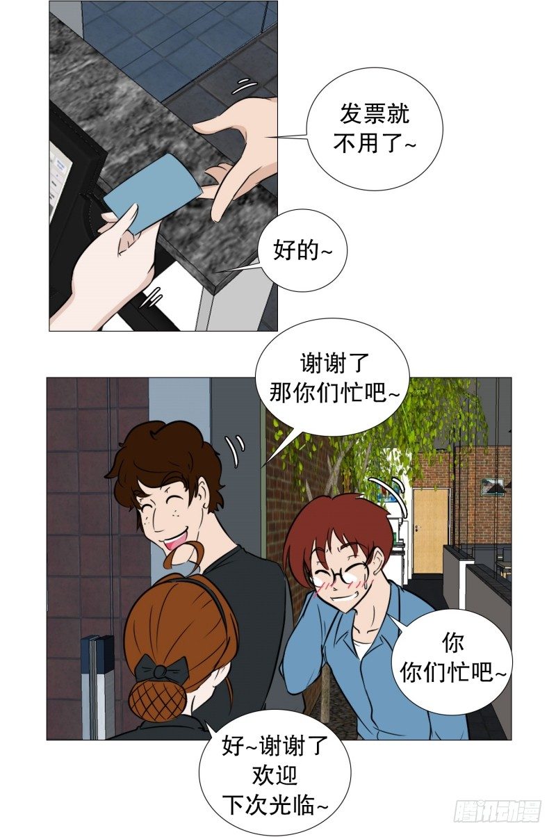 🍔恋爱餐厅 参加聚餐的计谋 第9页