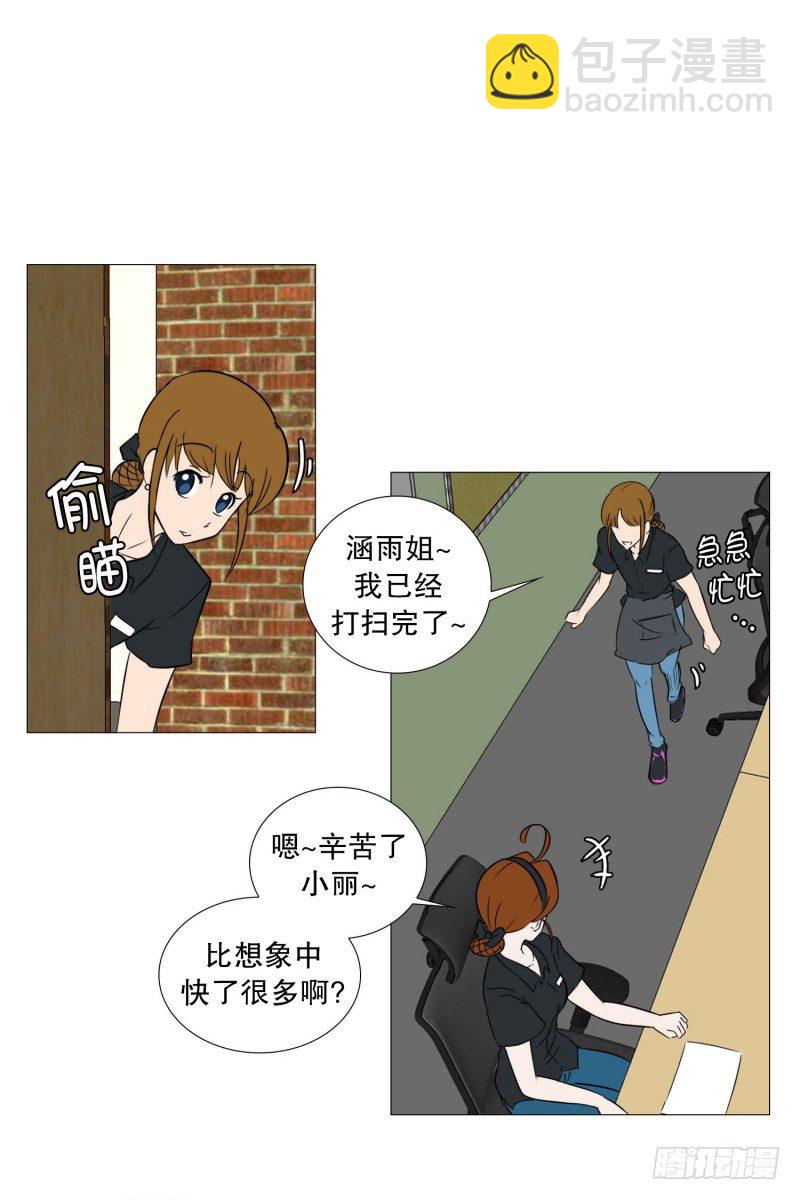 🍔恋爱餐厅 结束的感情 第10页