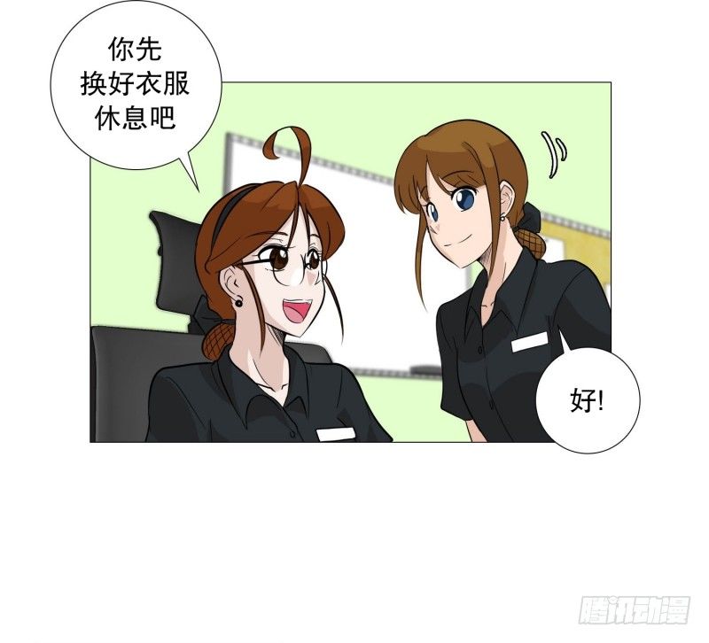 🍔恋爱餐厅 结束的感情 第11页