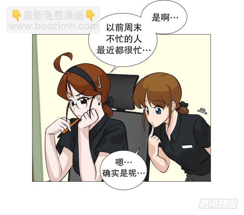 🍔恋爱餐厅 结束的感情 第13页