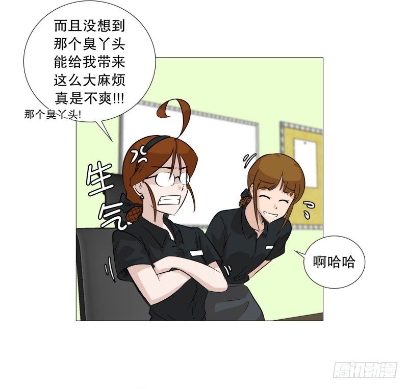 🍔恋爱餐厅 结束的感情 第14页
