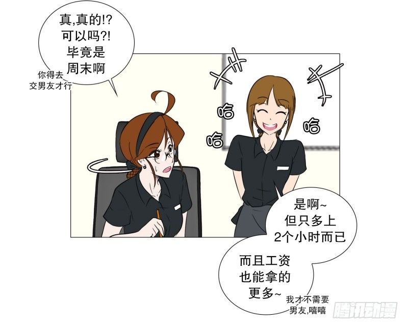🍔恋爱餐厅 结束的感情 第18页