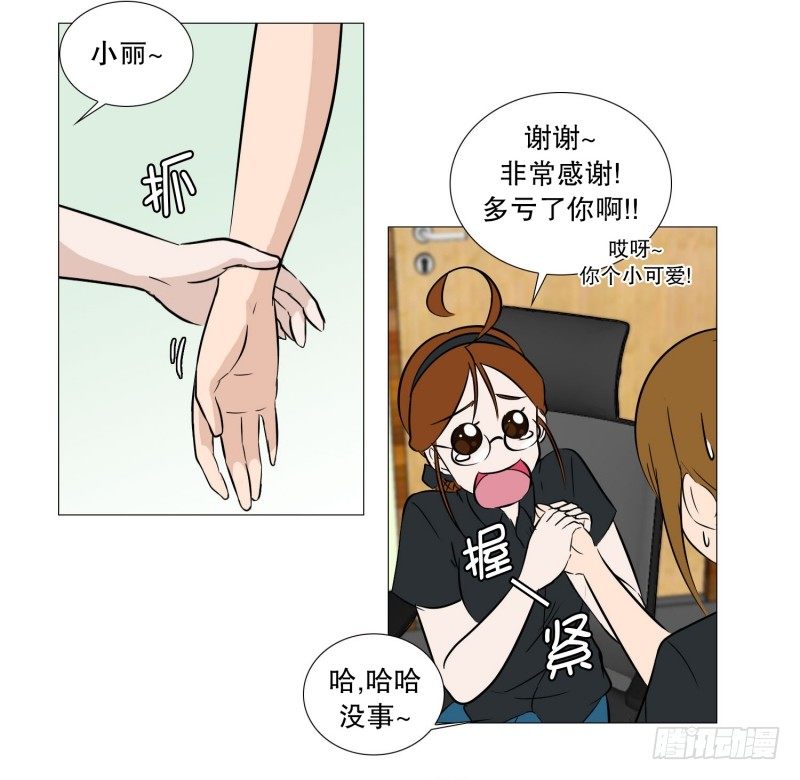 🍔恋爱餐厅 结束的感情 第19页