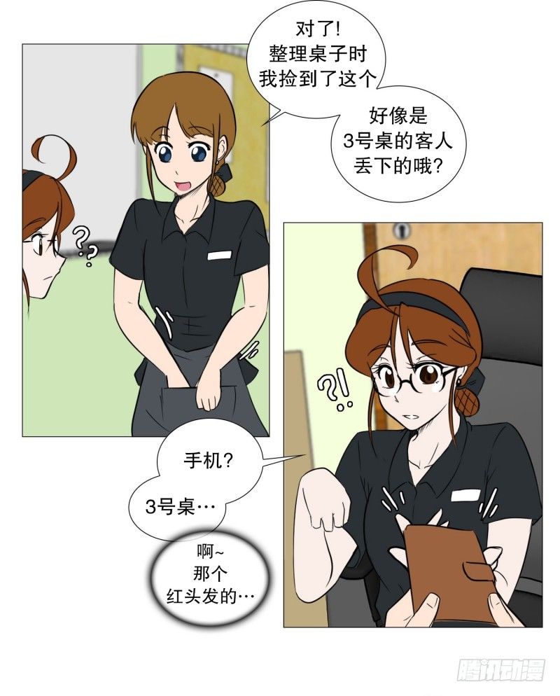 🍔恋爱餐厅 结束的感情 第20页