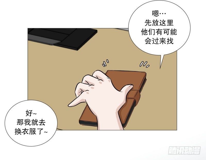 🍔恋爱餐厅 结束的感情 第21页